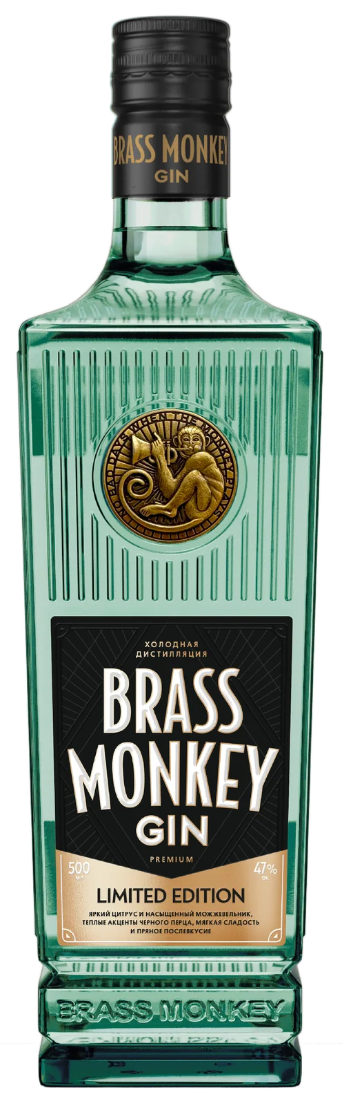 Brass Monkey Limited Edition