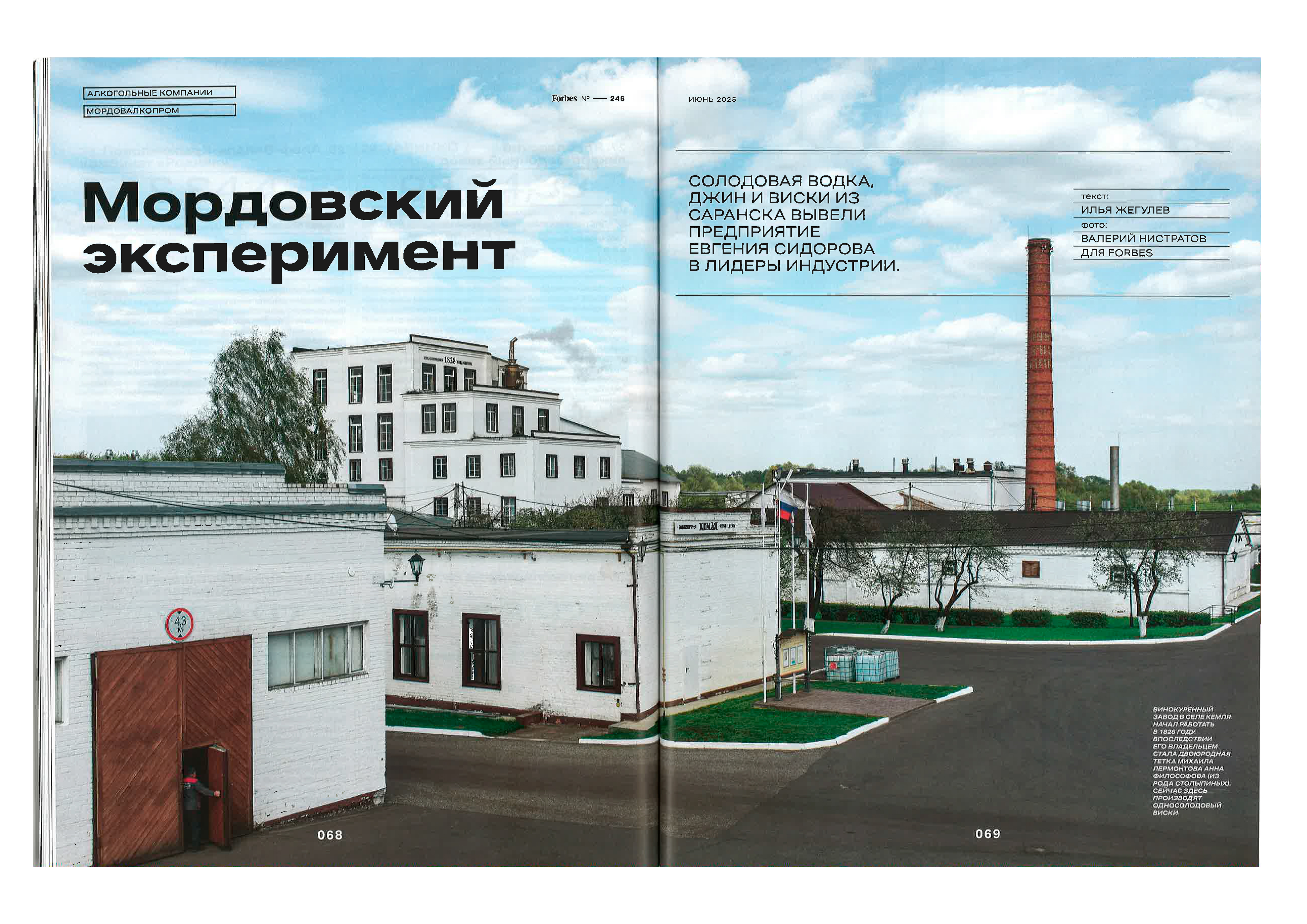 KEMLYA — в Forbes!