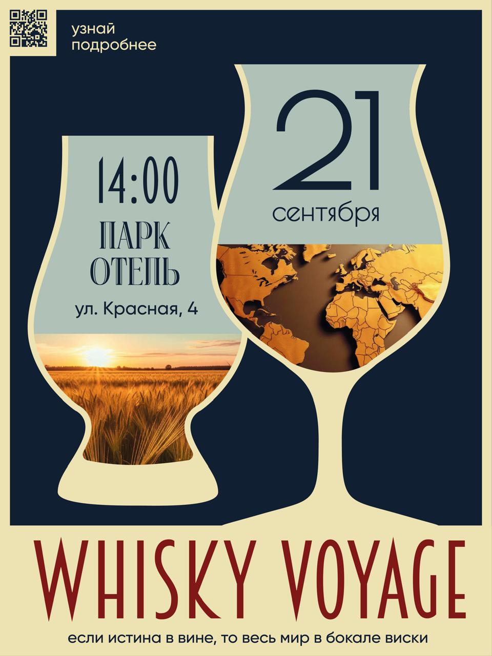 Whisky Voyage